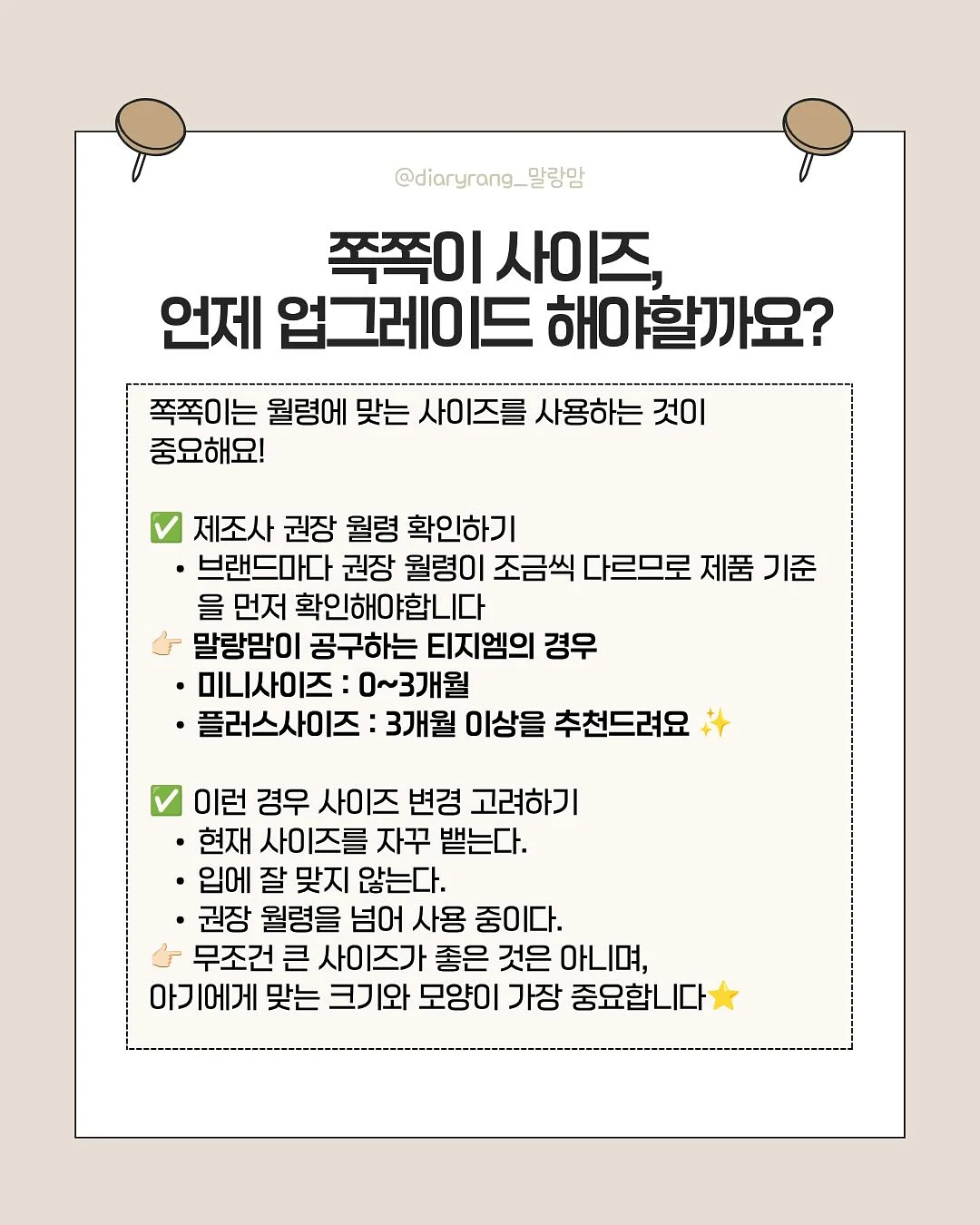 기름 얼룩 제거 스프레이 5