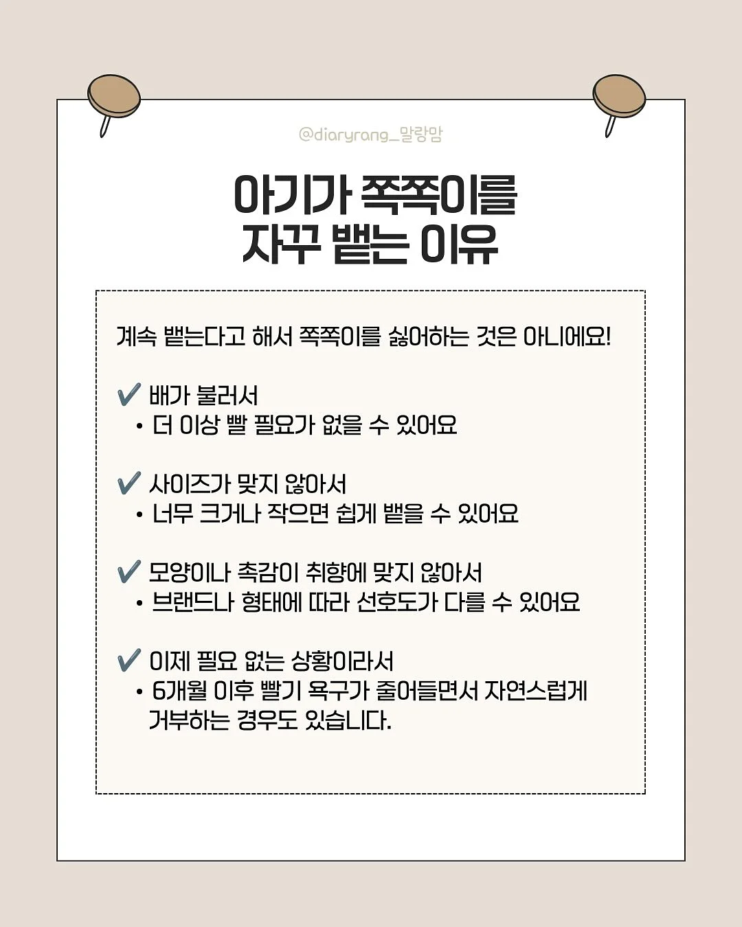 기름 얼룩 제거 스프레이 6