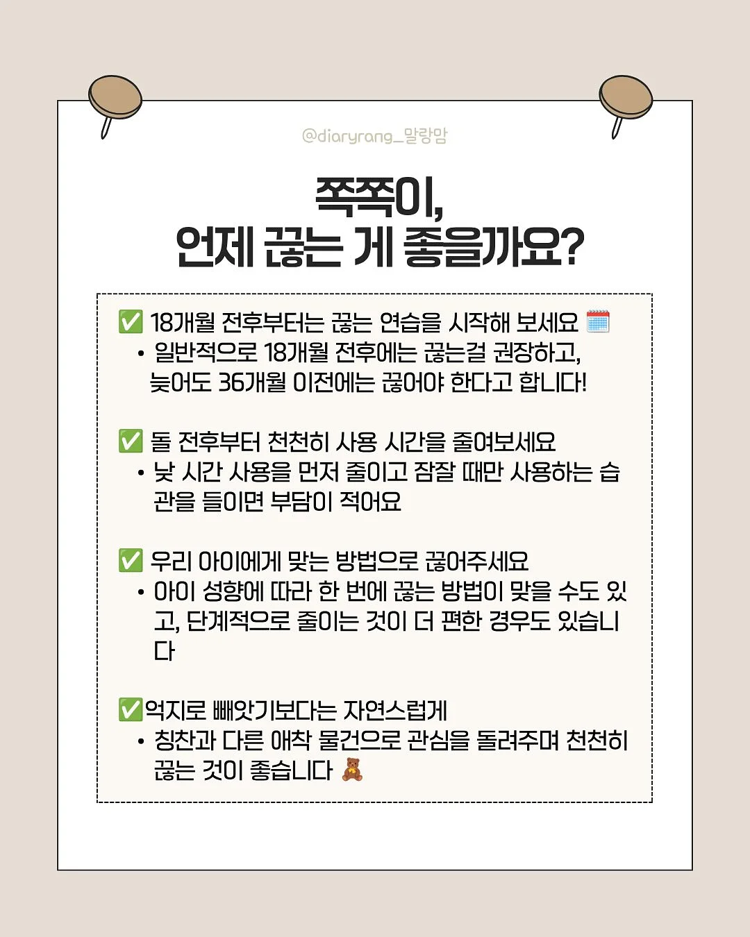 기름 얼룩 제거 스프레이 7