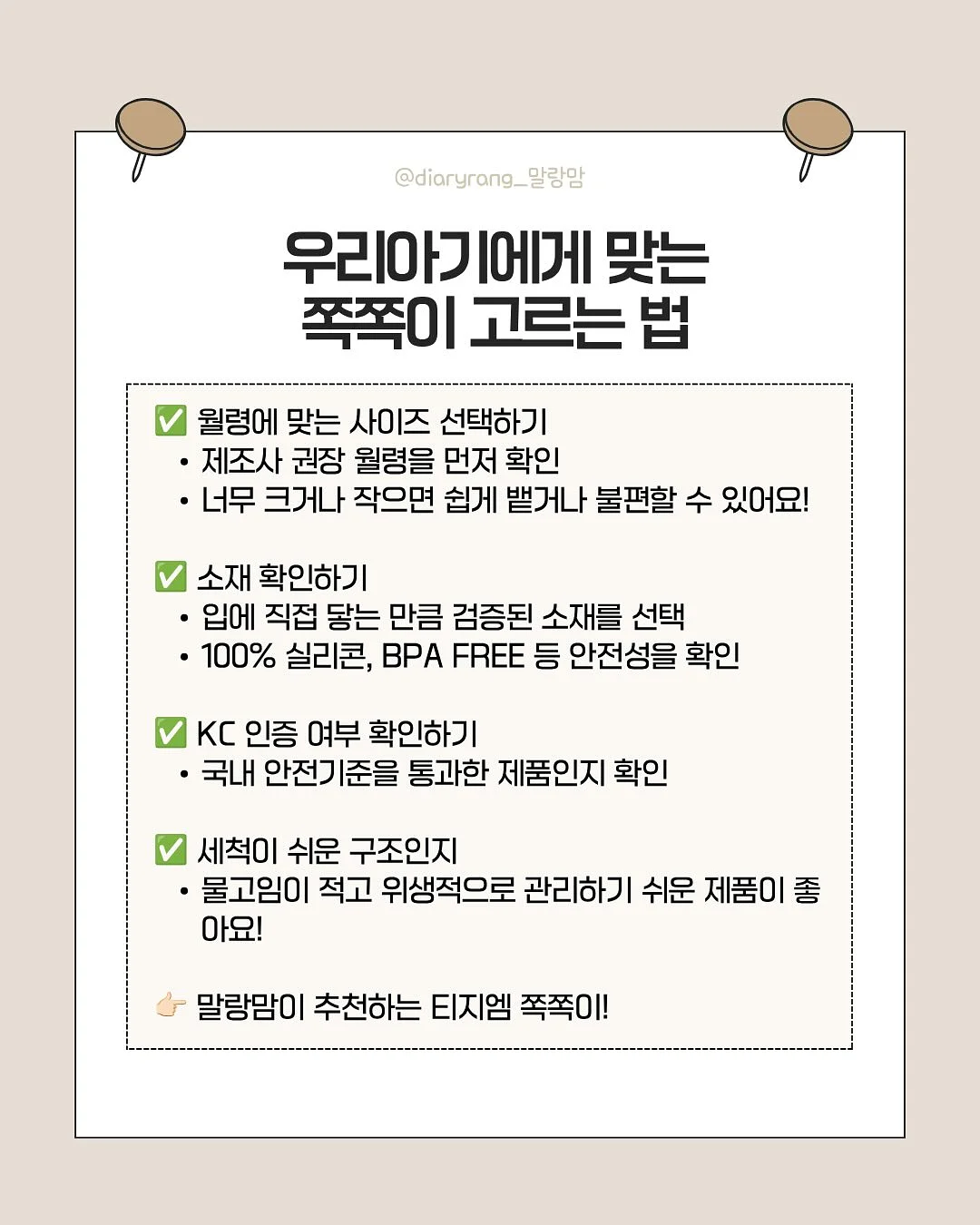 기름 얼룩 제거 스프레이 8