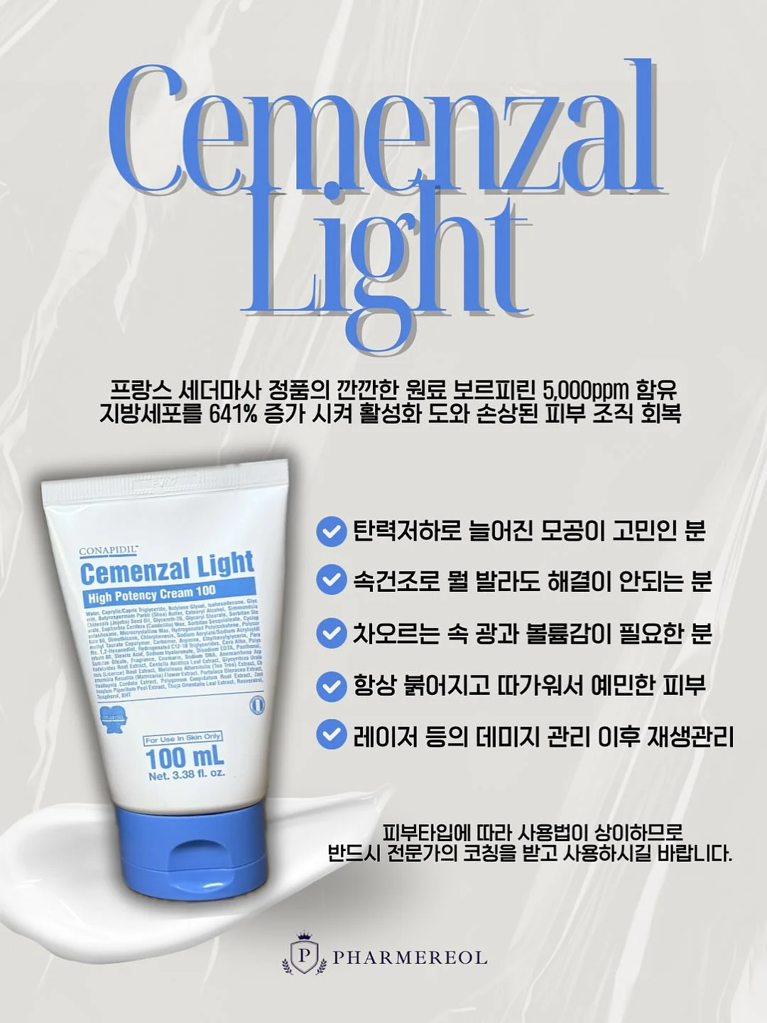 디올 메이크업 제품 5
