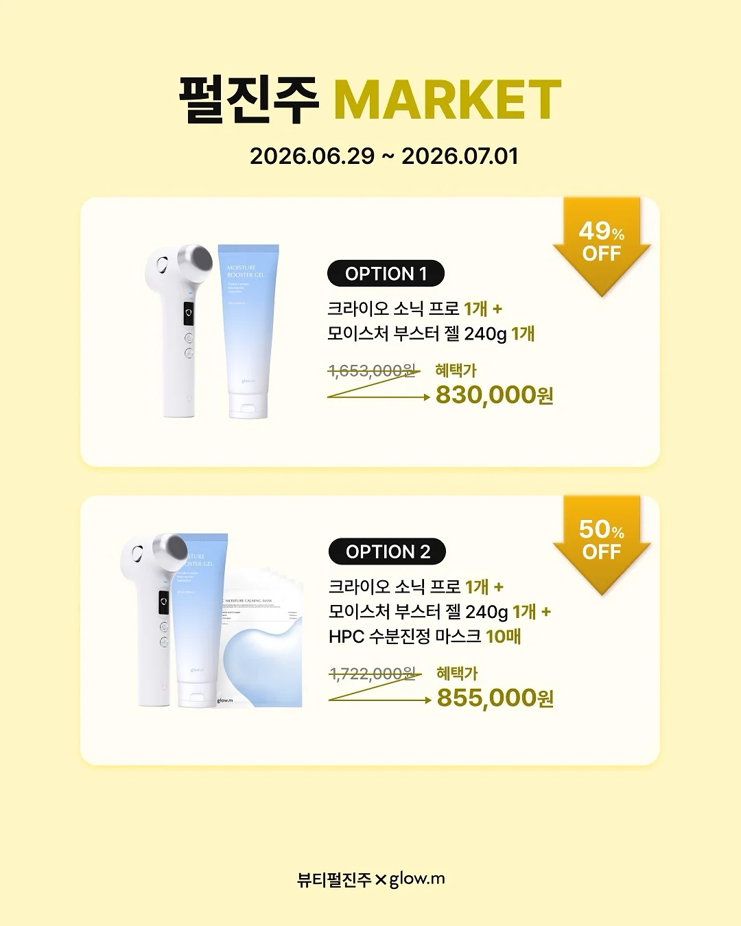 모던쿨링남방 2