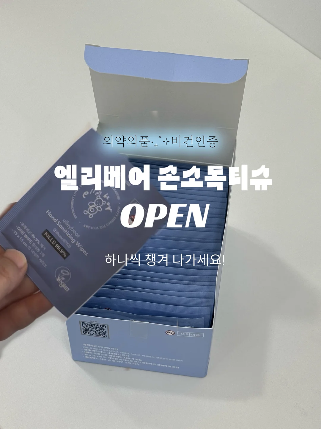 입터짐 방지용 1