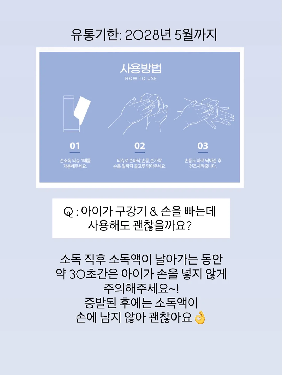 입터짐 방지용 19