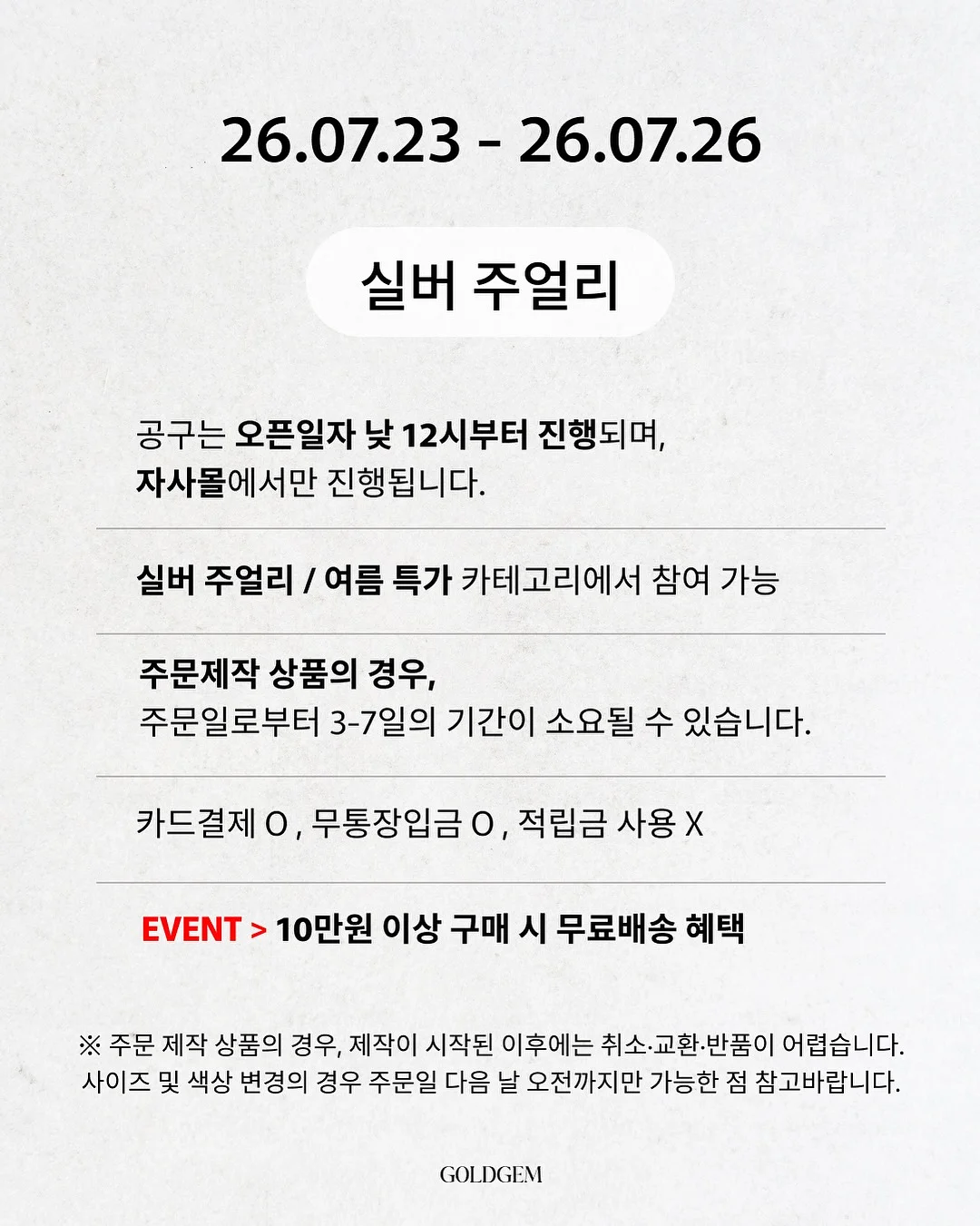 사잇포 2