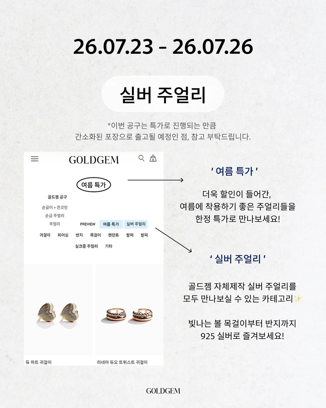 사잇포 3