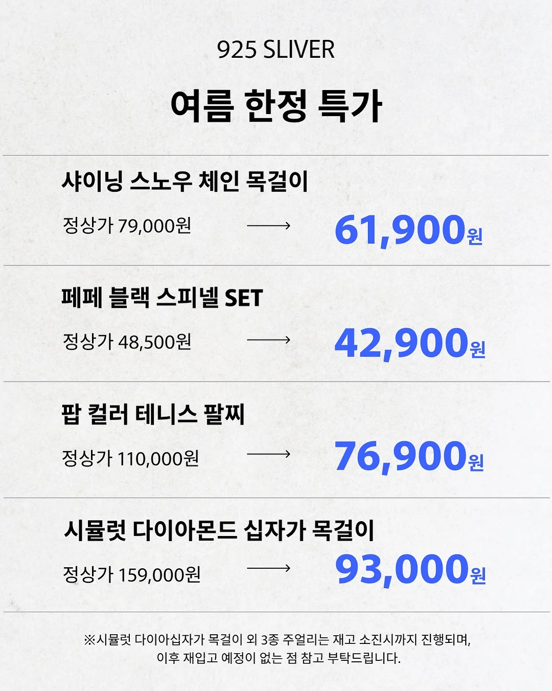 사잇포 4