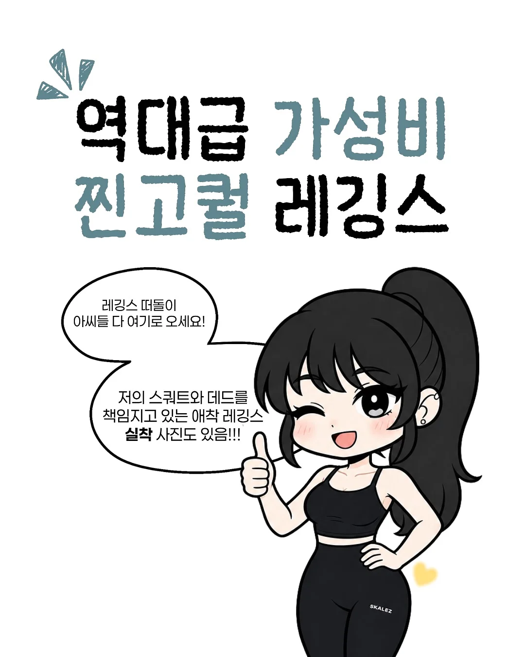 트위스트 앤드링크 1