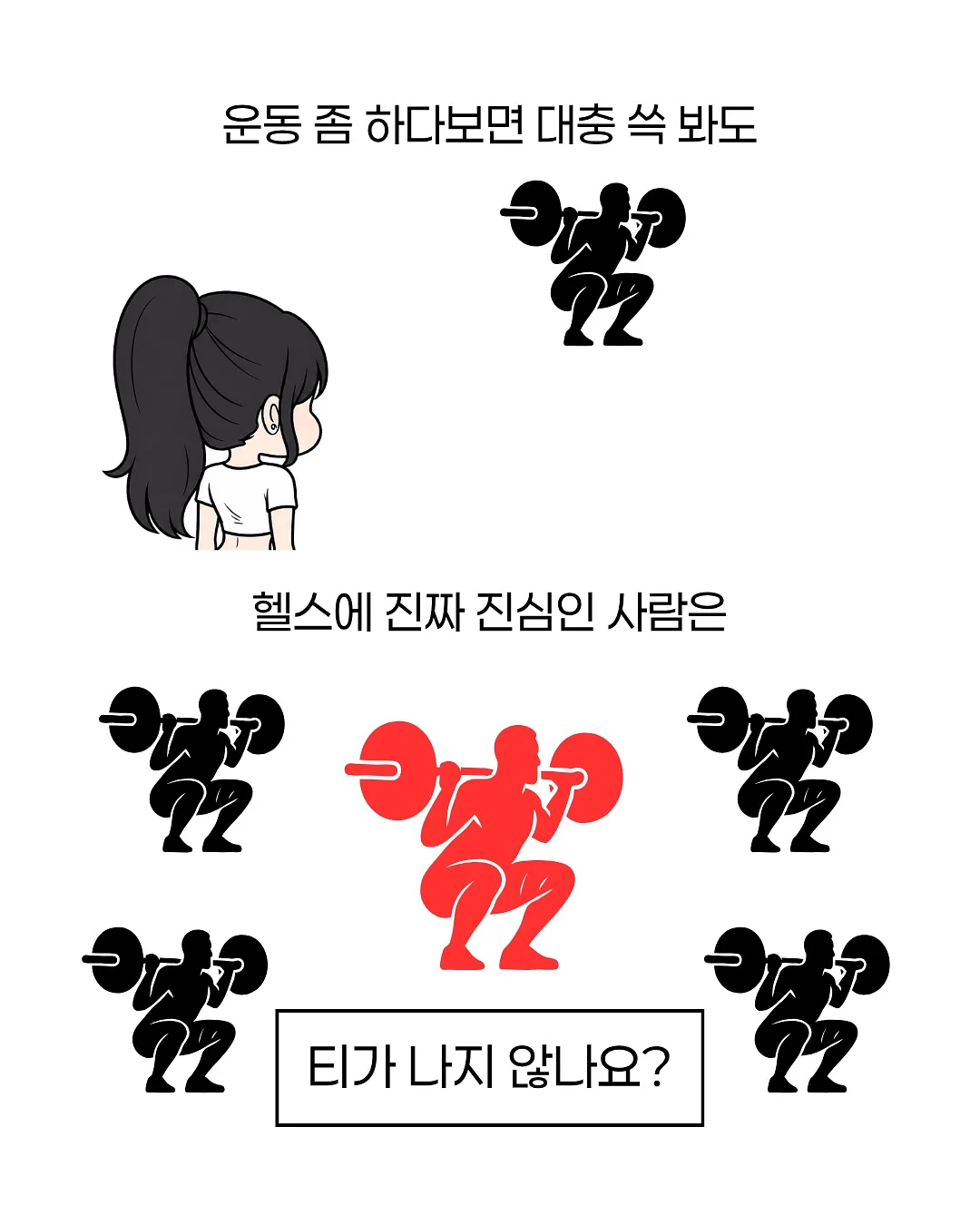 트위스트 앤드링크 2