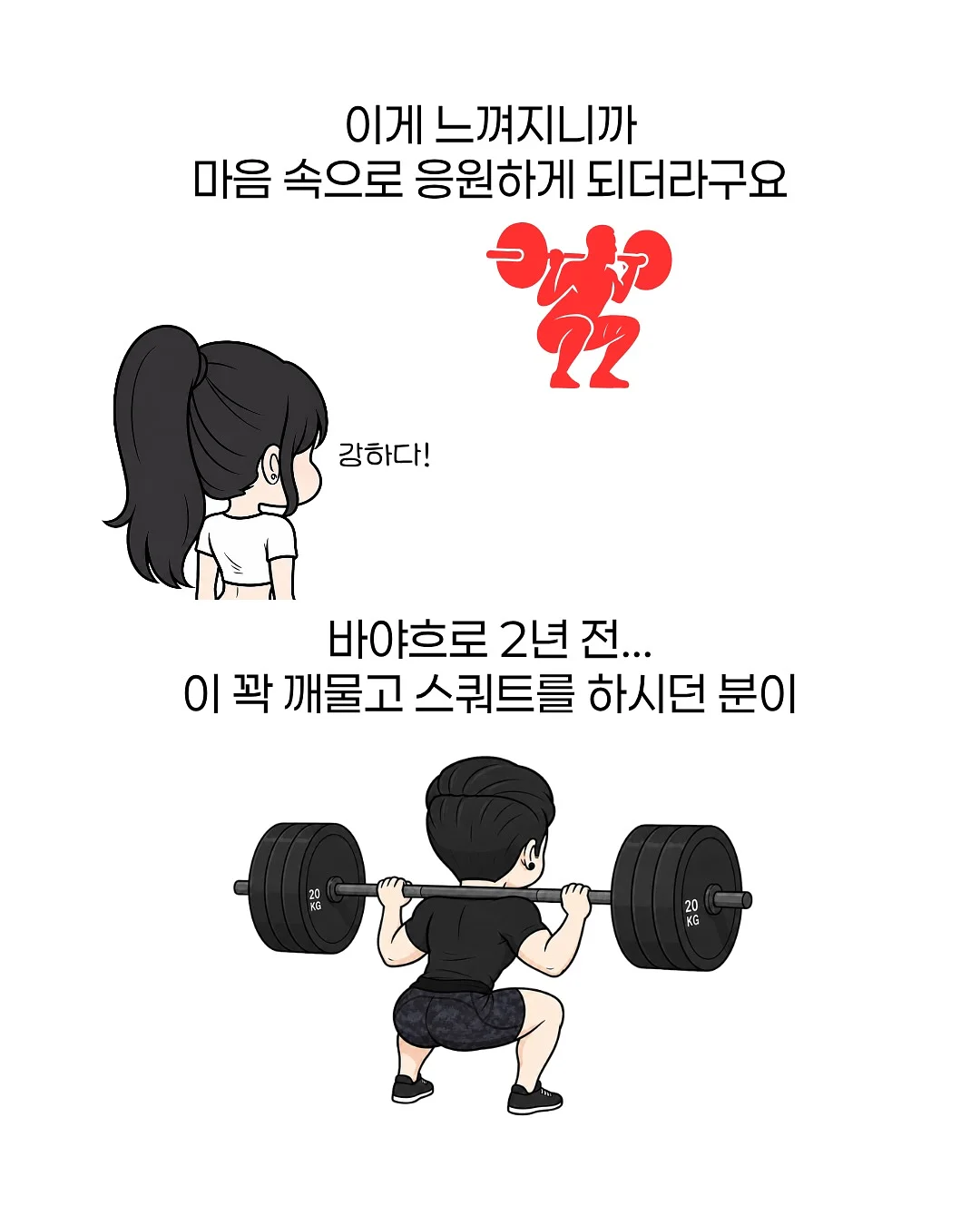 트위스트 앤드링크 4