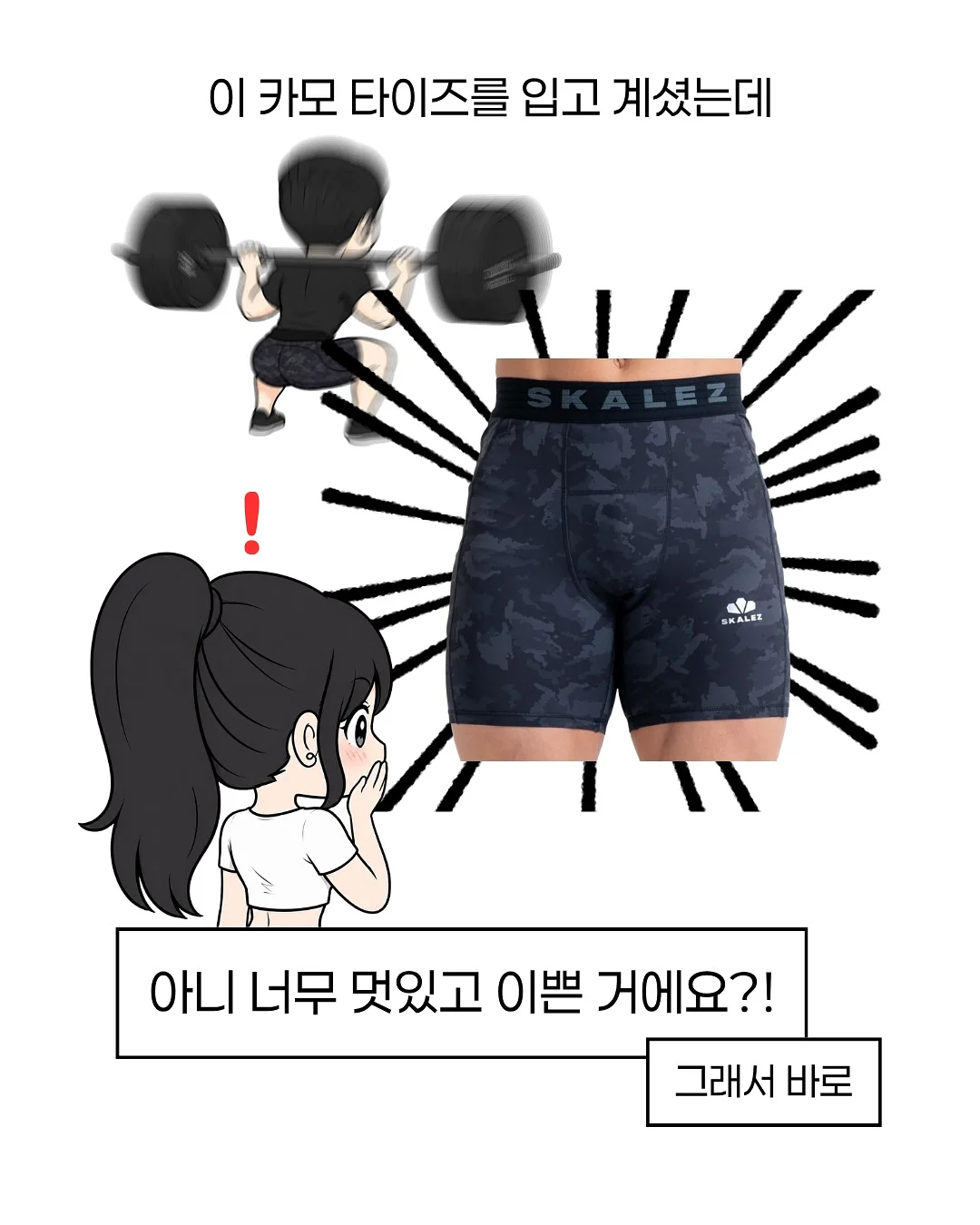 트위스트 앤드링크 5