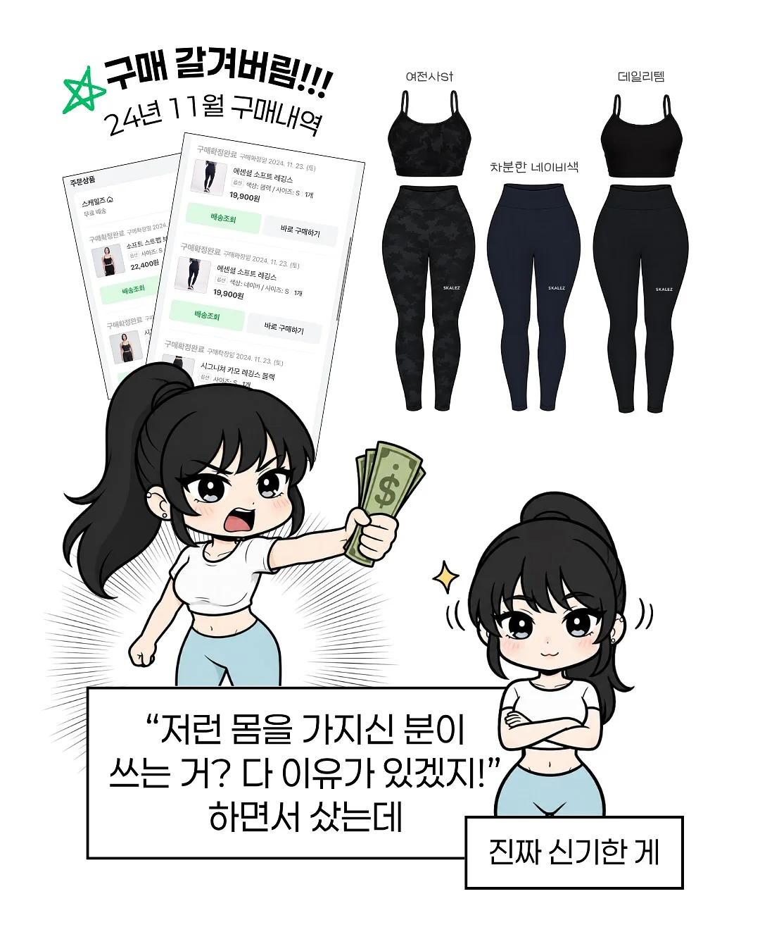 트위스트 앤드링크 6