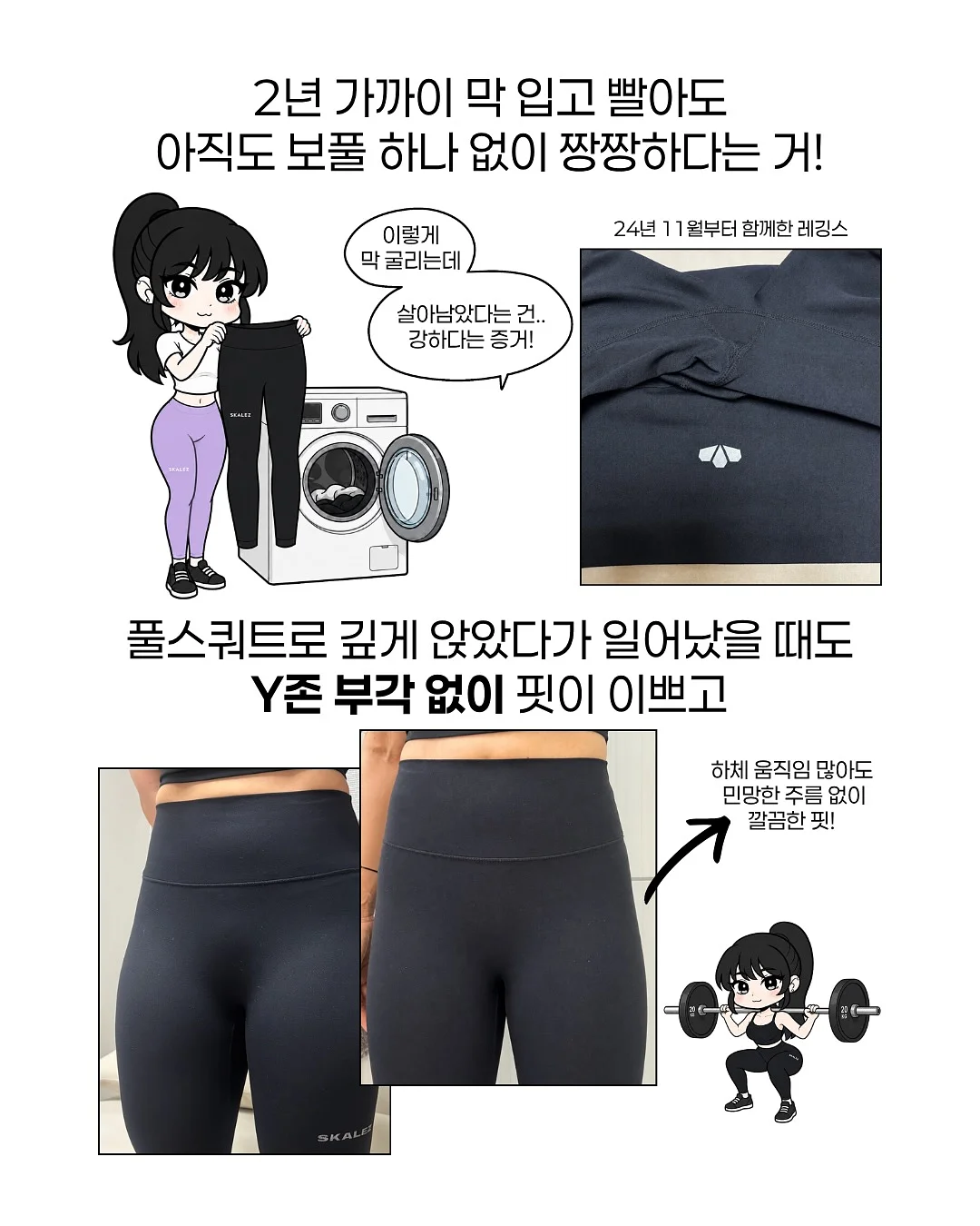 트위스트 앤드링크 7