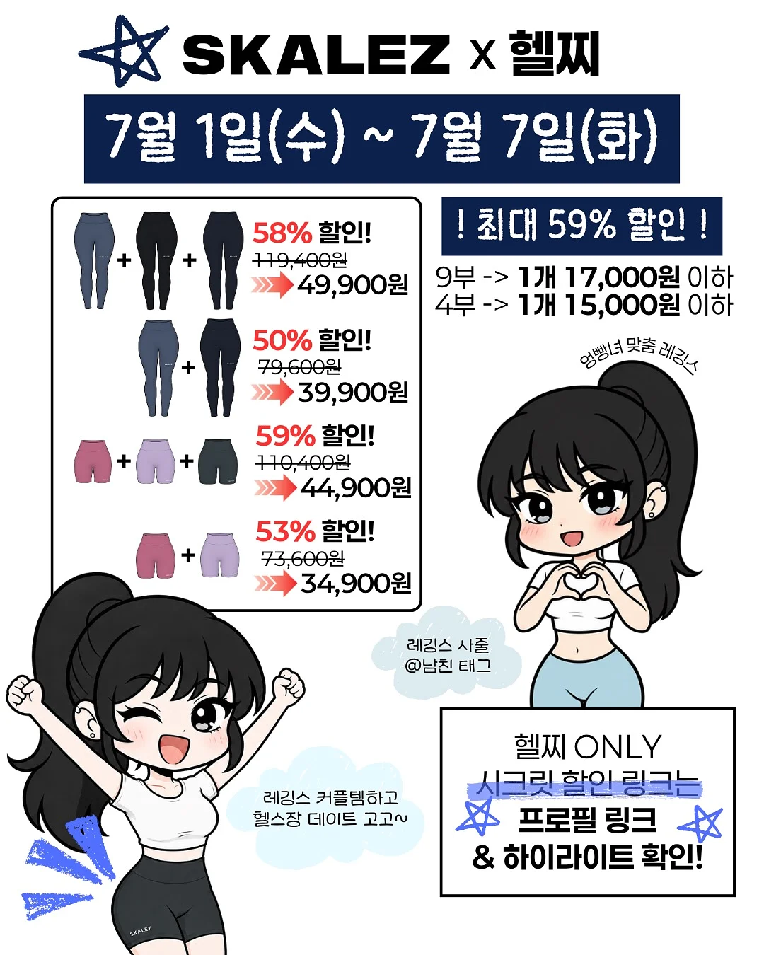 트위스트 앤드링크 10