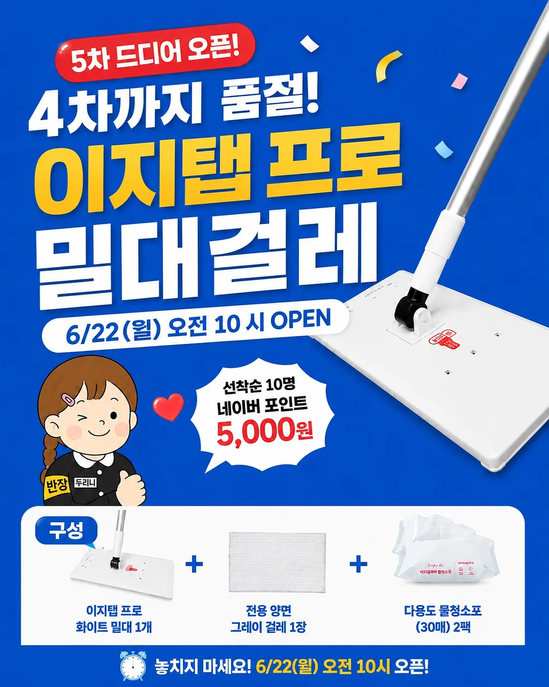 먼지떨이