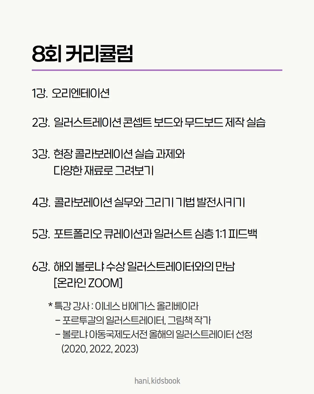 움베르타 4