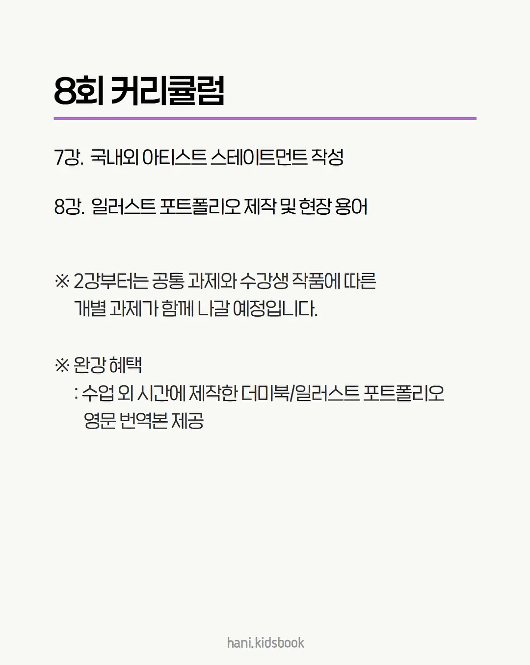 움베르타 5