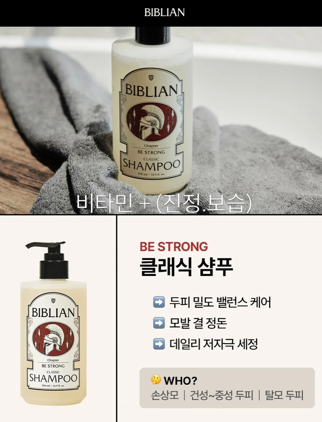 욕실 수납 정리용품 13