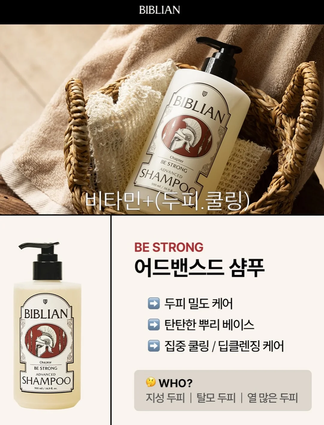 욕실 수납 정리용품 14
