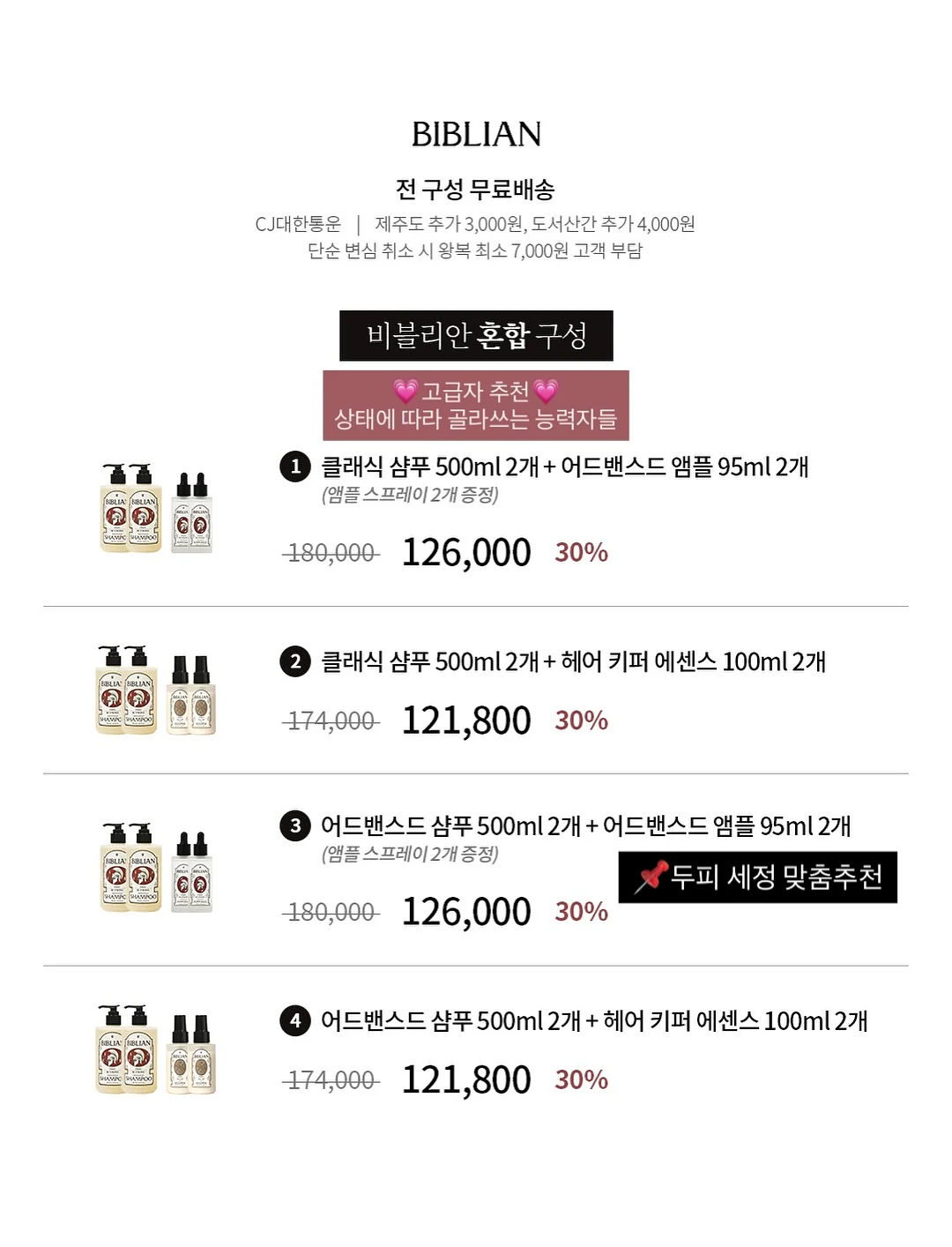 욕실 수납 정리용품 4