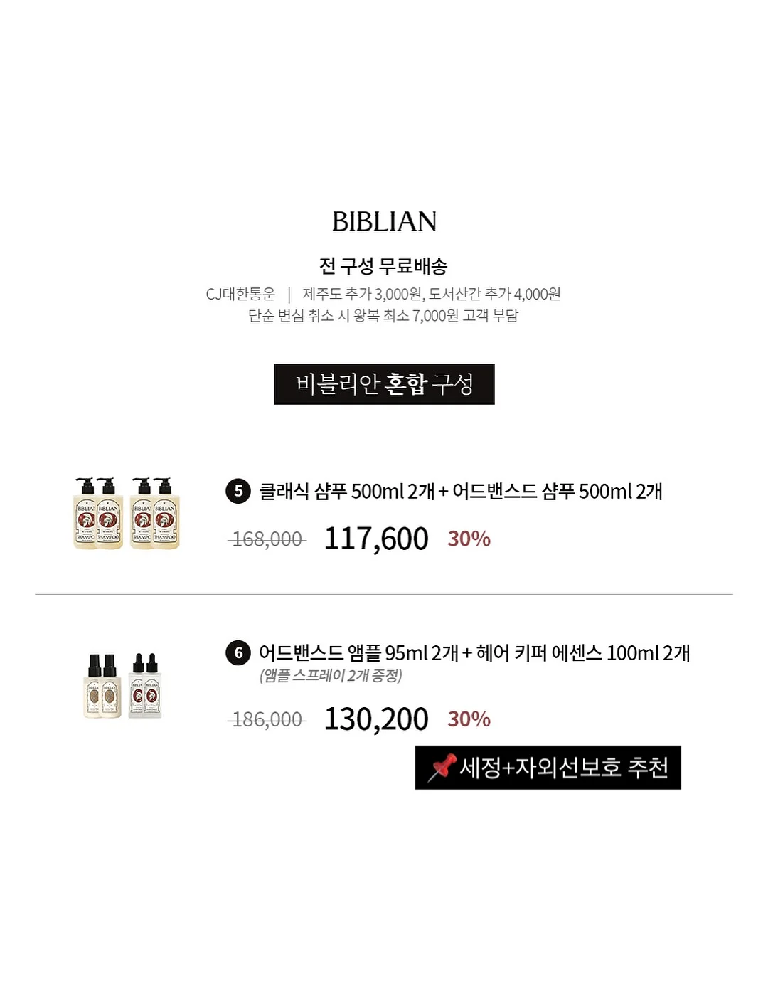 욕실 수납 정리용품 5