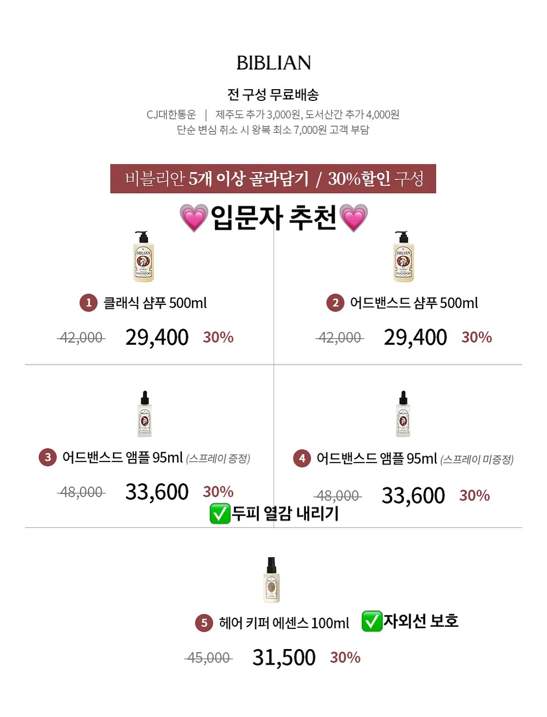 욕실 수납 정리용품 6