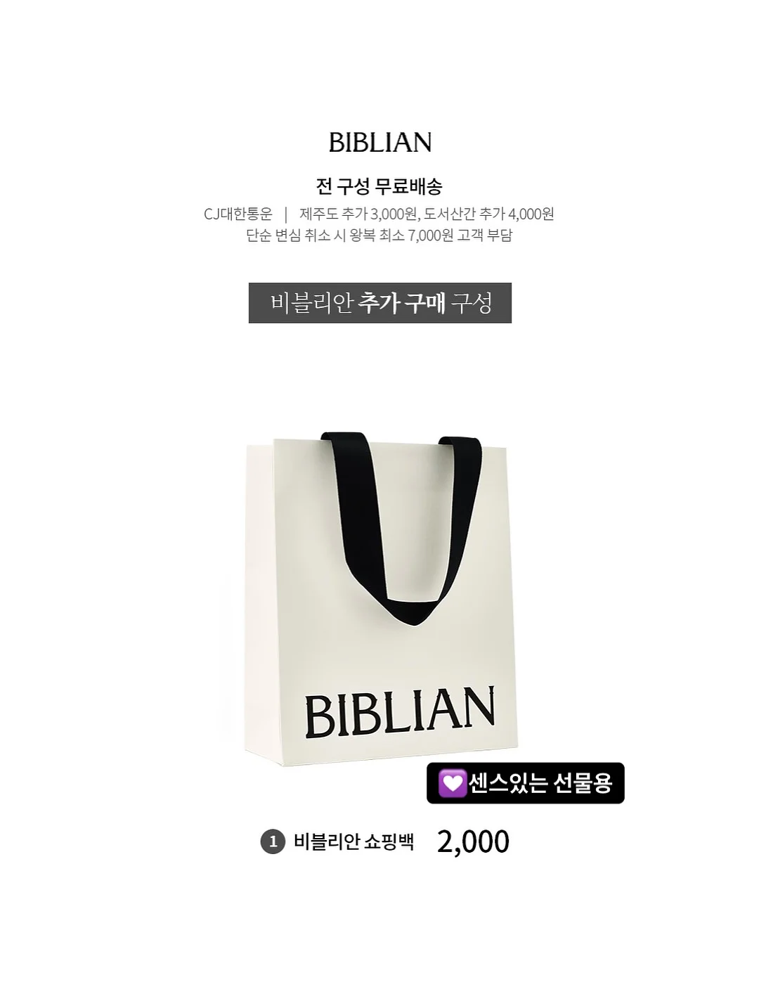 욕실 수납 정리용품 7