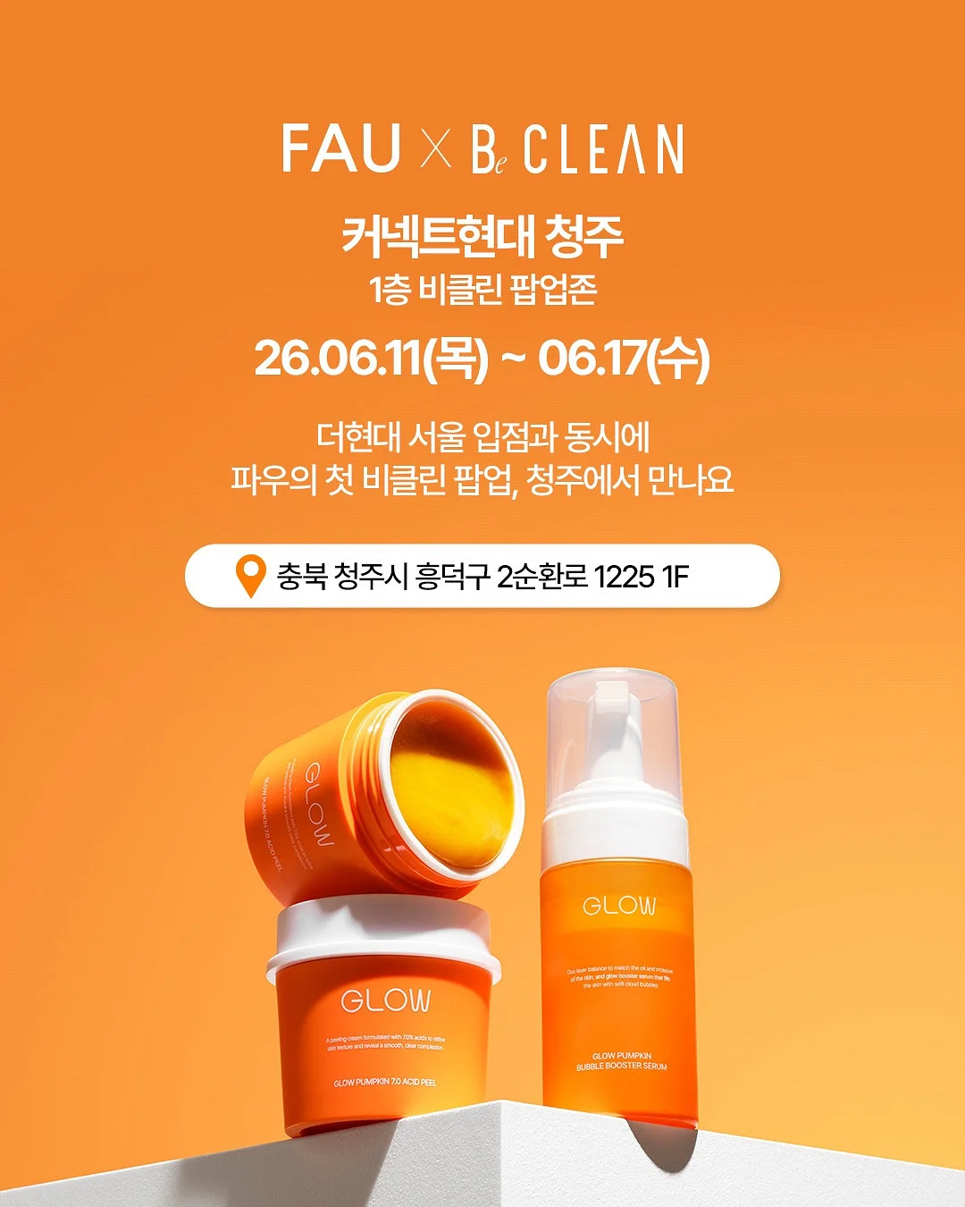 스탠리 텀블러 뚜껑 2