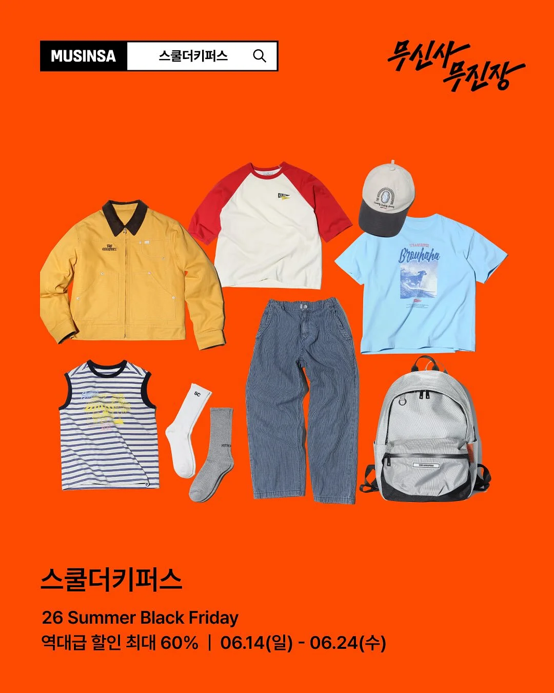 오이소박이 비법 재료 2