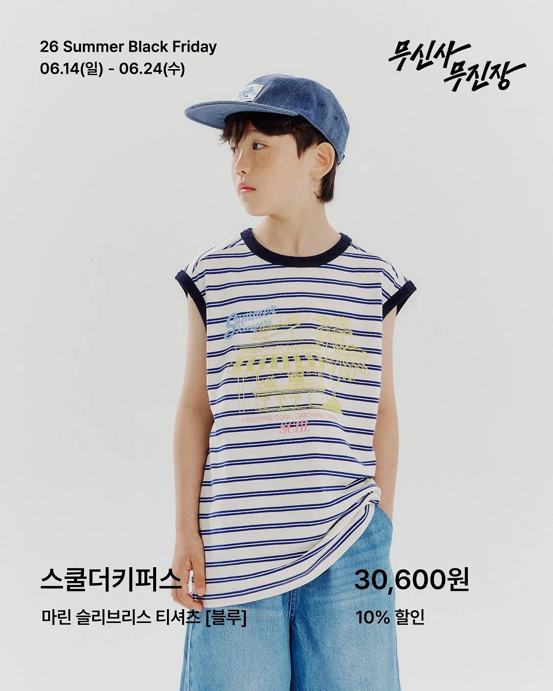 오이소박이 비법 재료 3