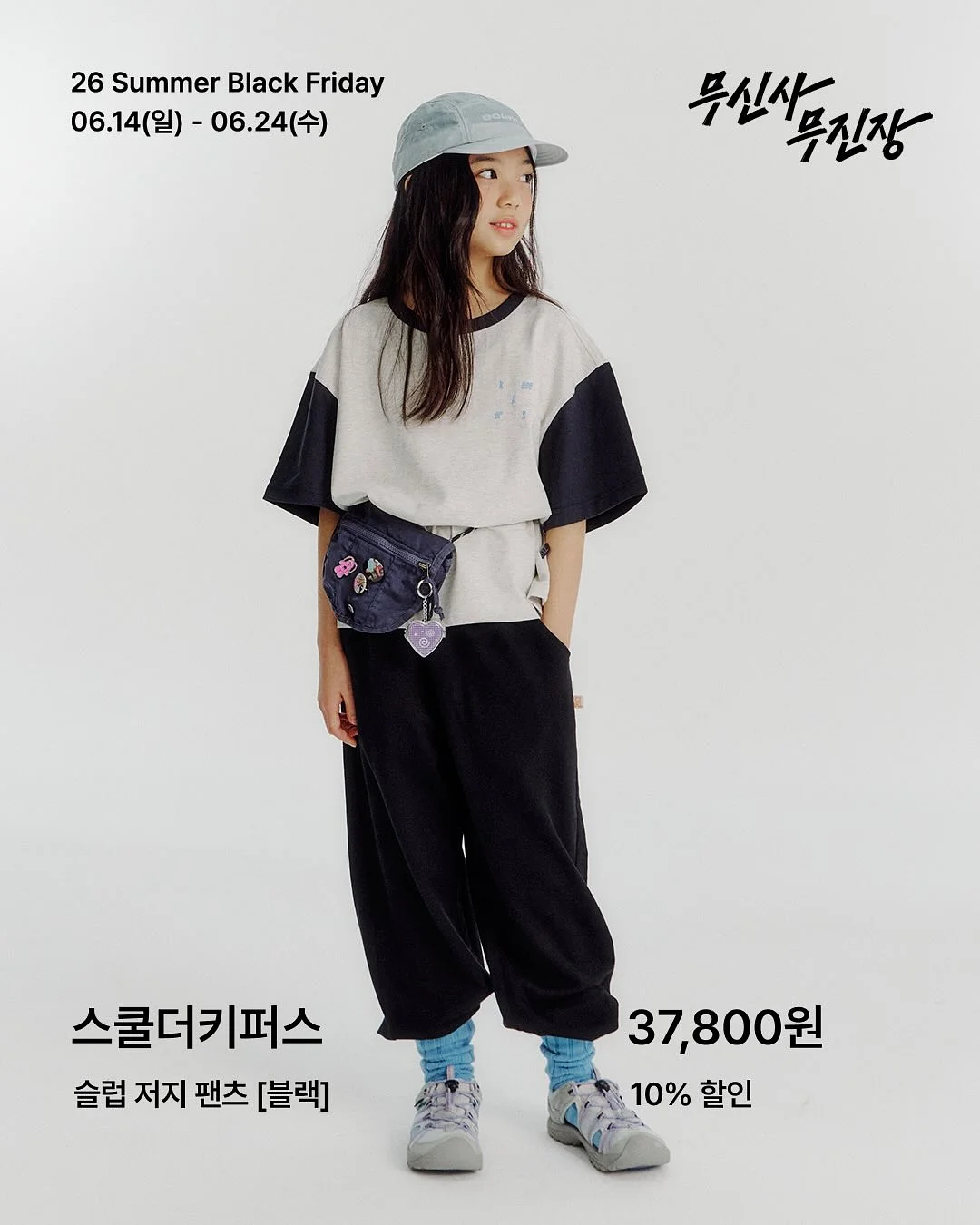 오이소박이 비법 재료 4