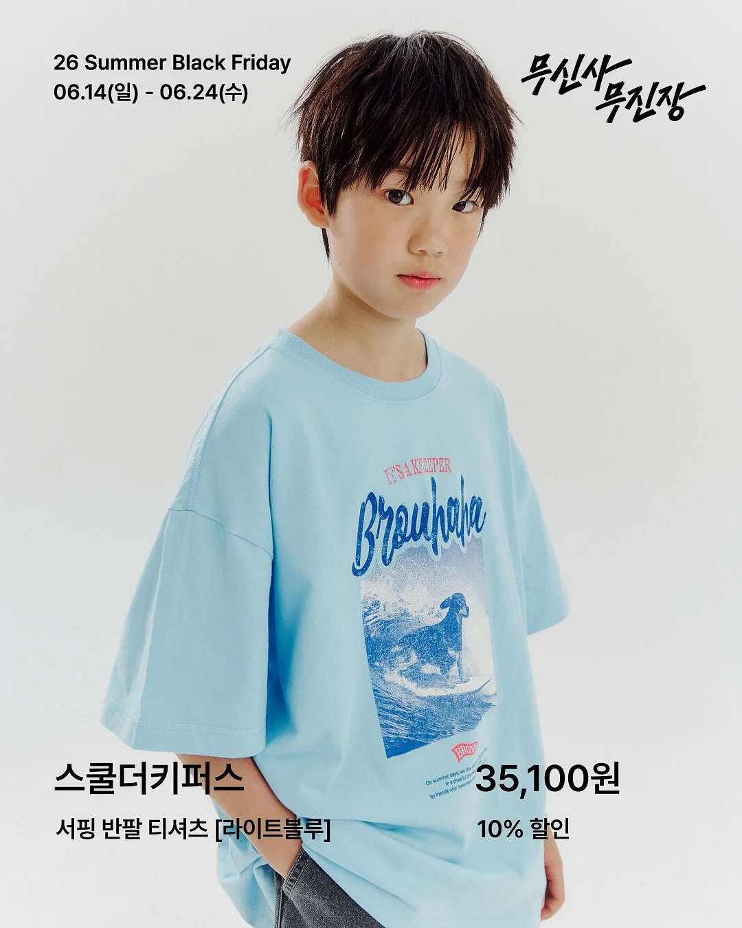 오이소박이 비법 재료 6