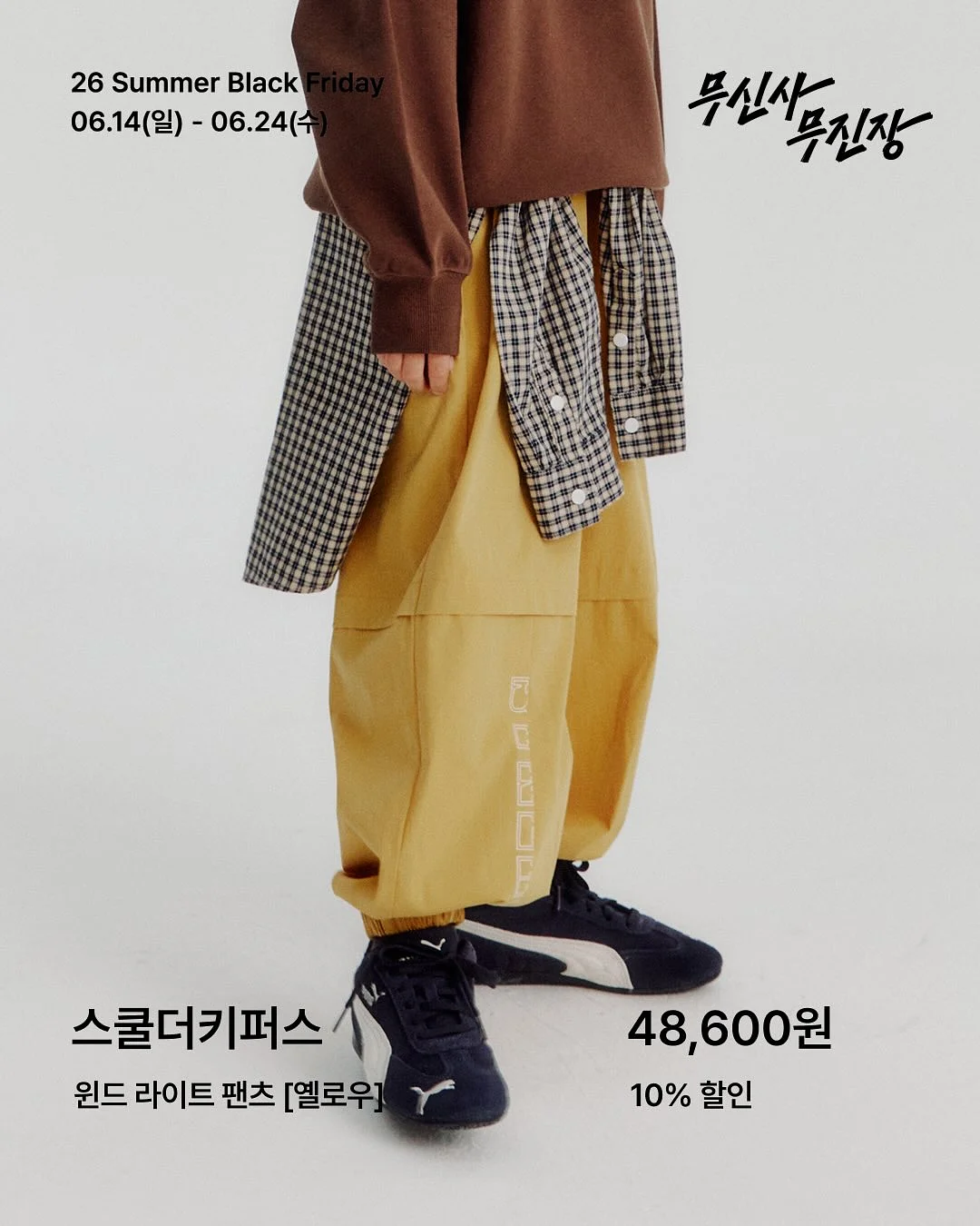 오이소박이 비법 재료 7