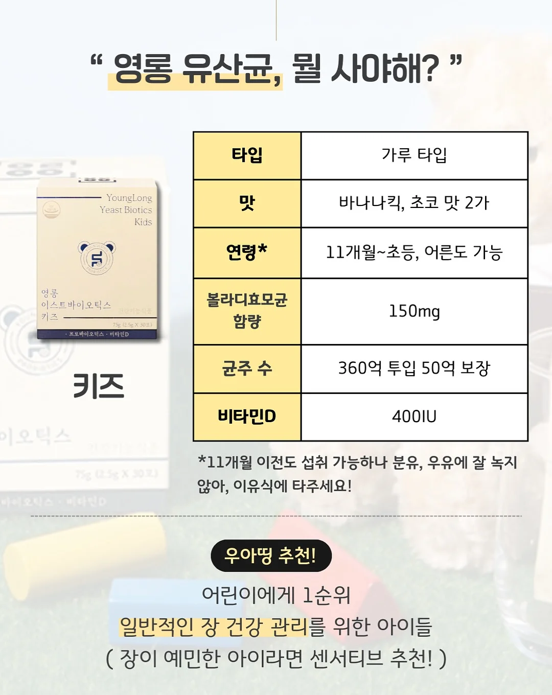 푸로직스 키즈 아치업 샌들 1