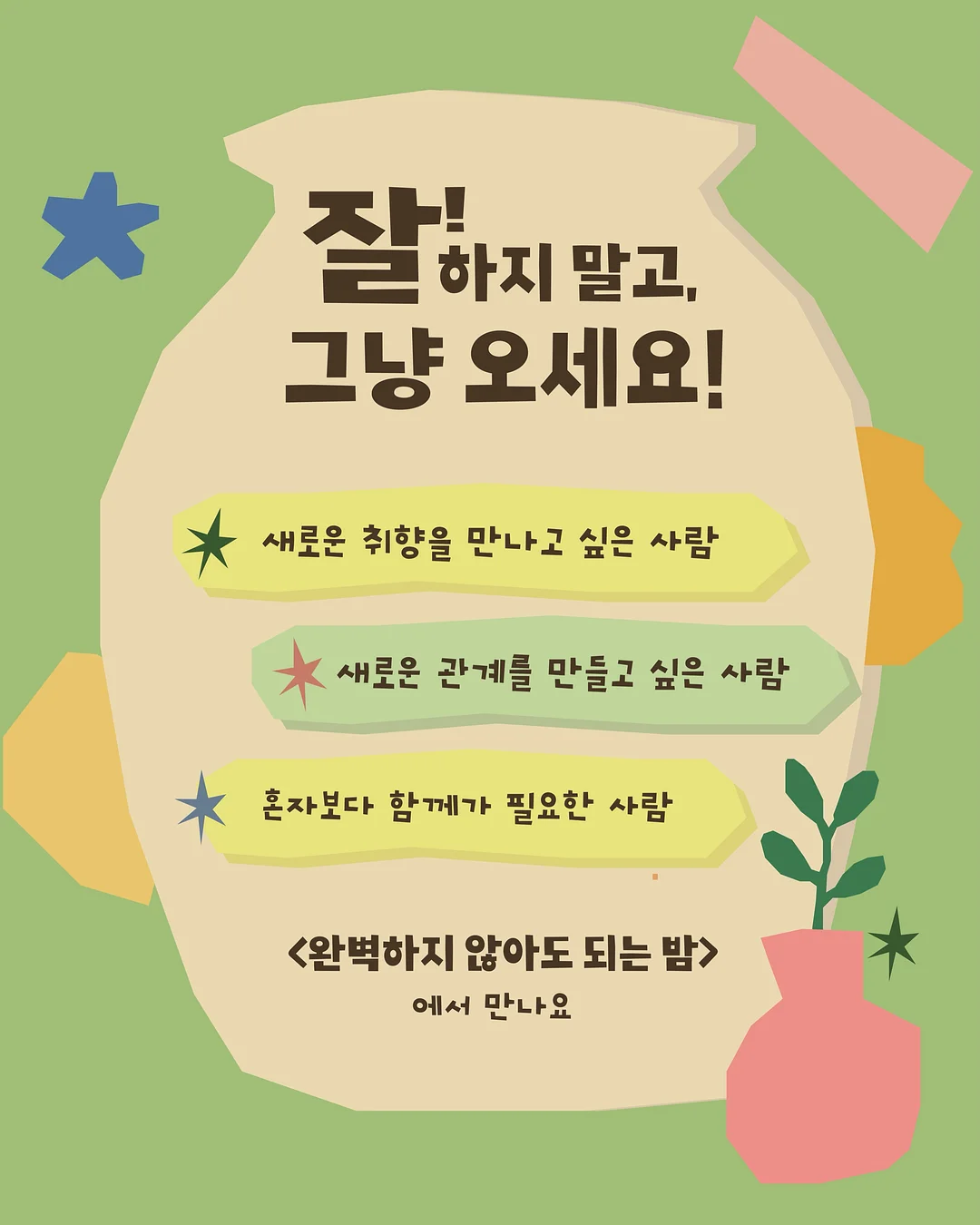 goji sticker 5