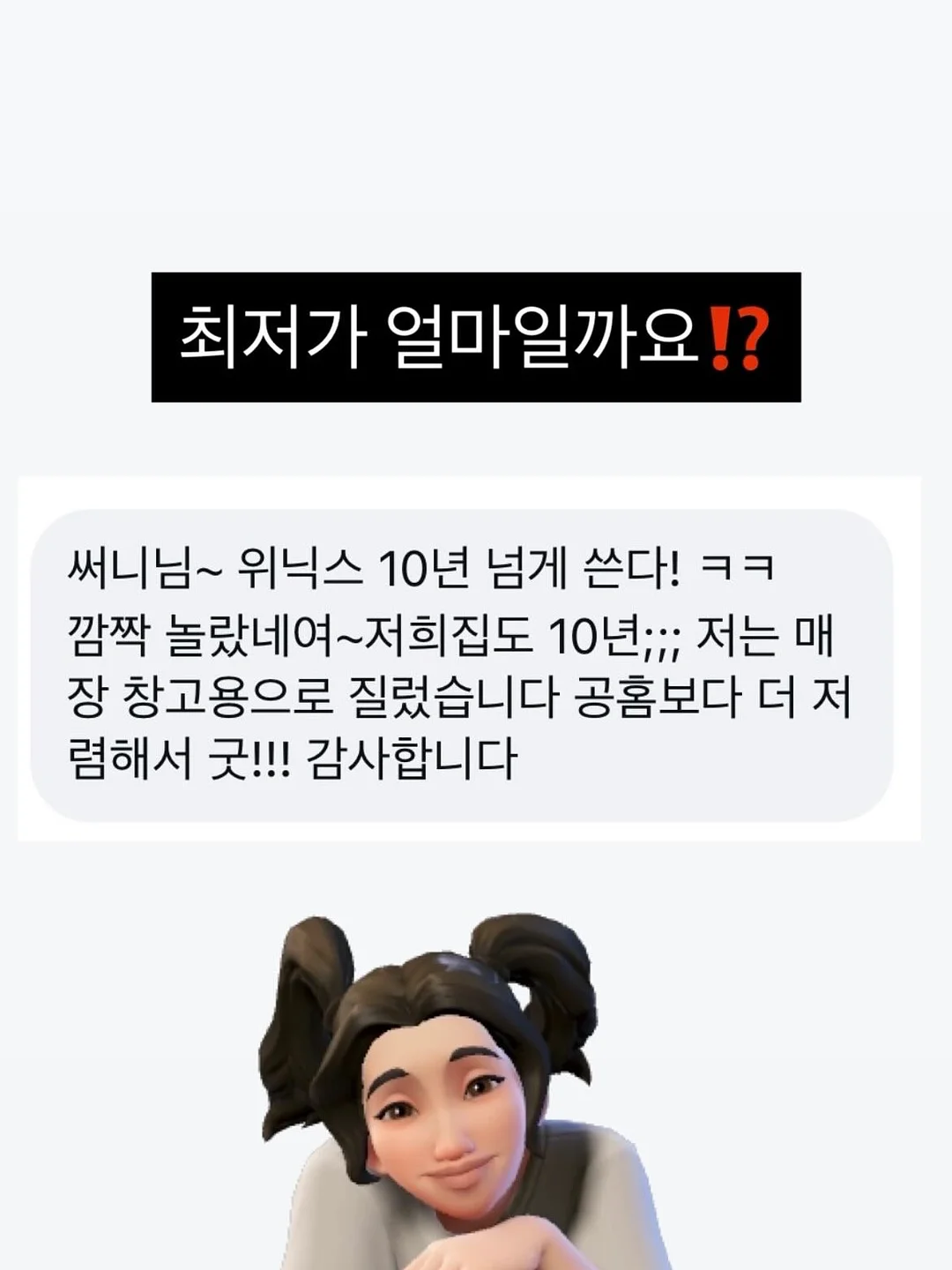 라쏭 12