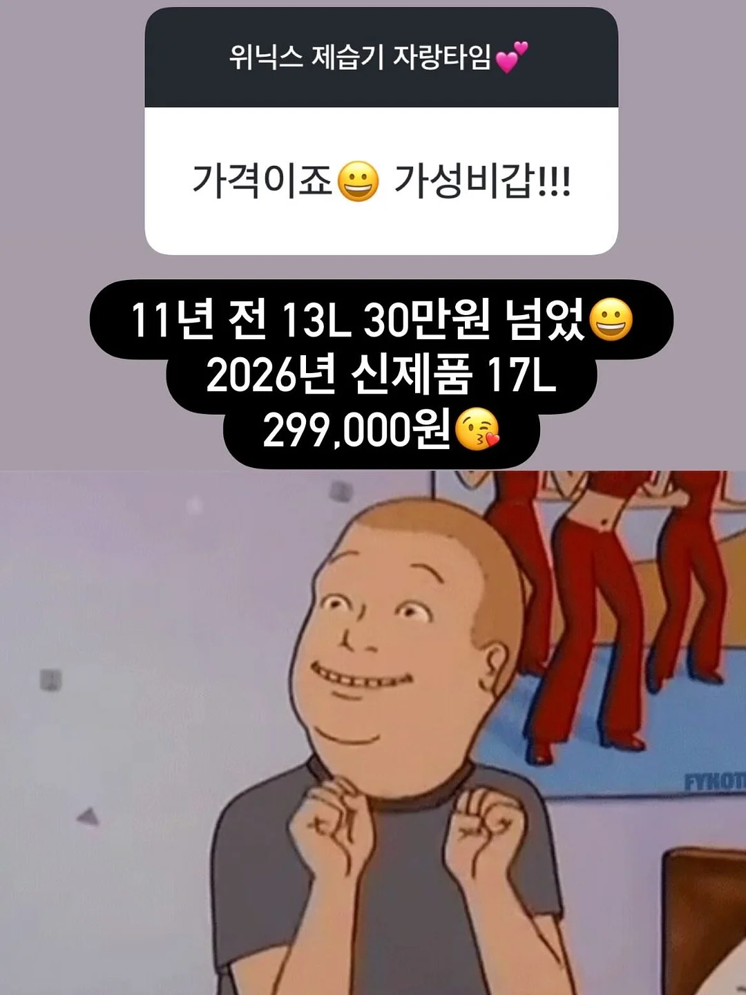 라쏭 13