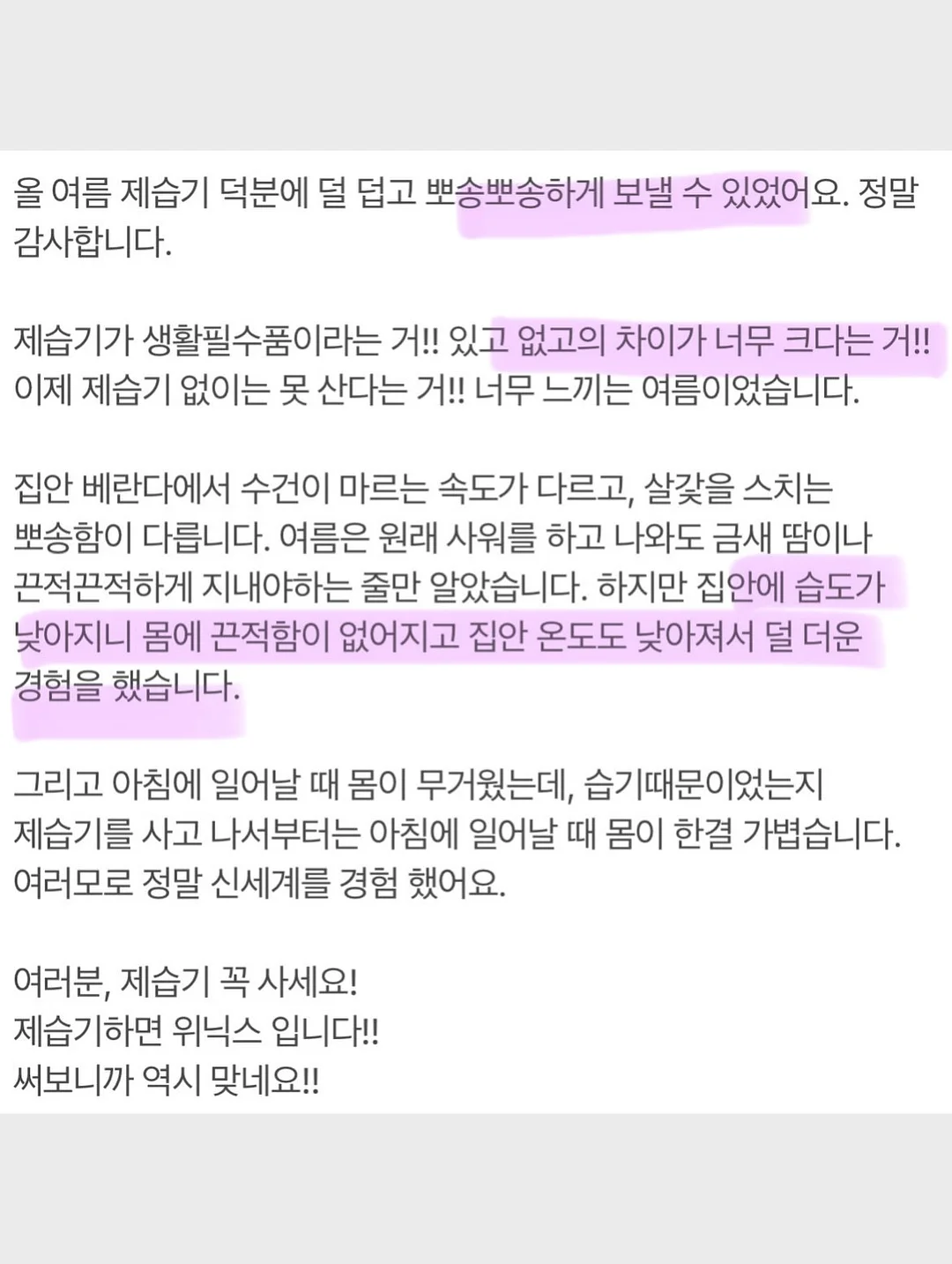 라쏭 4