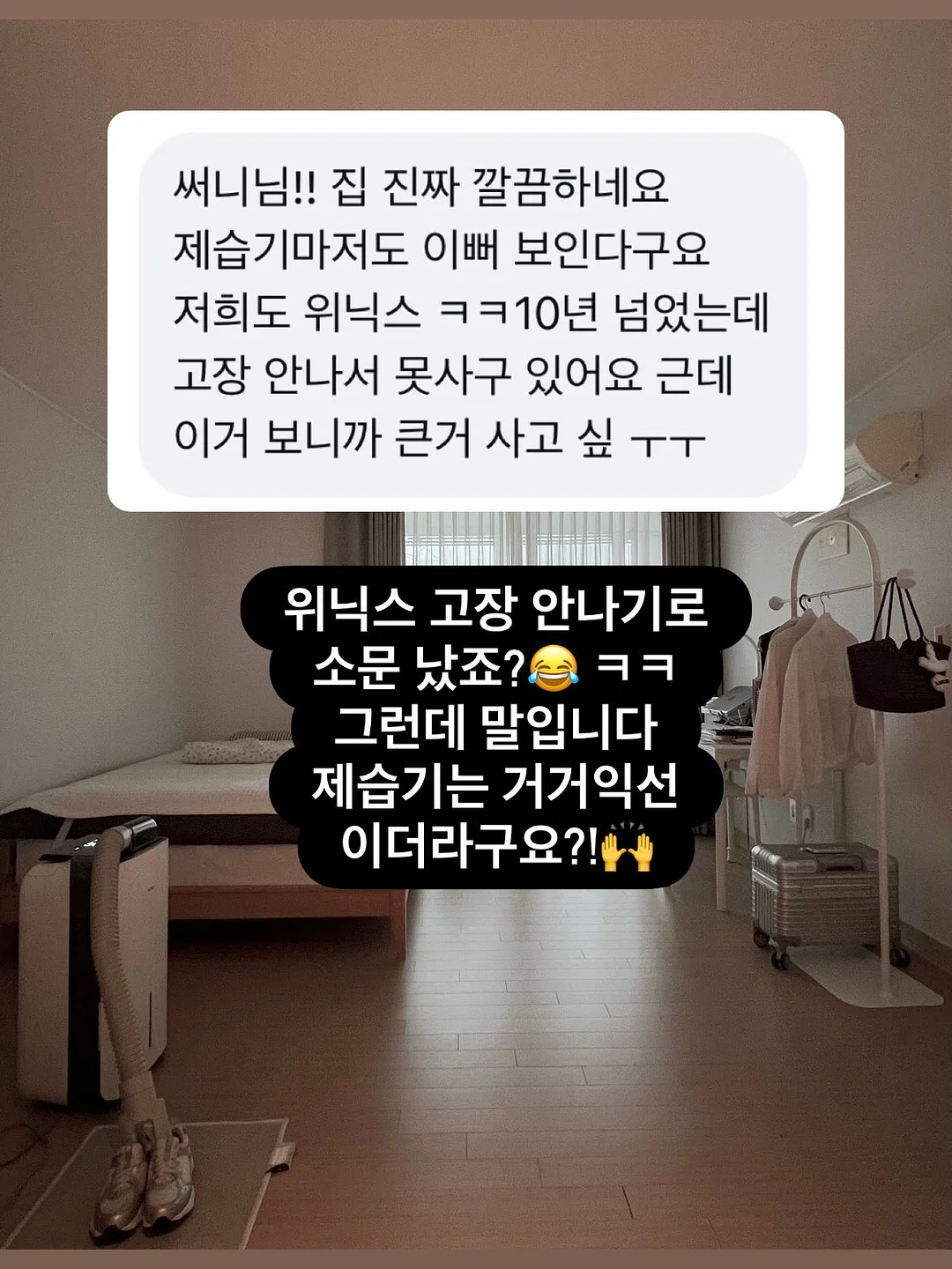 라쏭 8