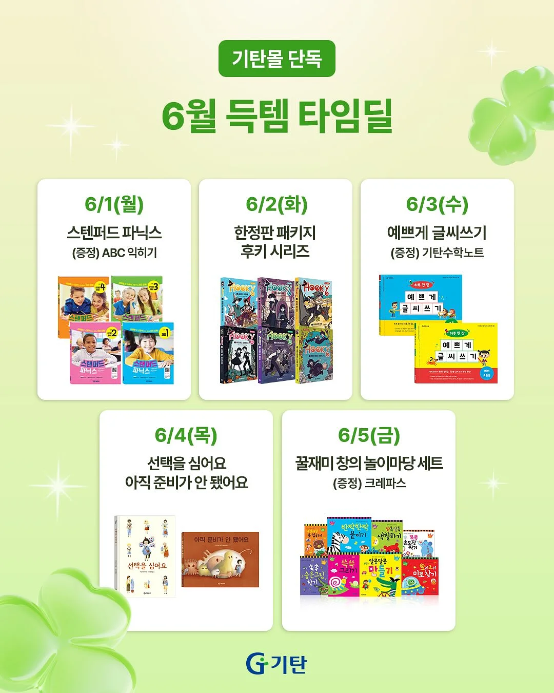 코코헤어클립 1