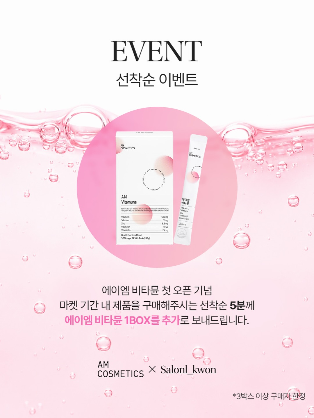 바이텍스 블루디들리 11