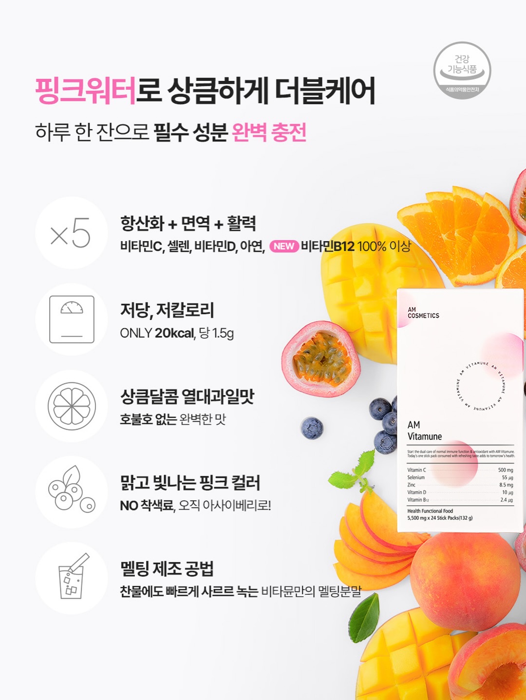 바이텍스 블루디들리 12