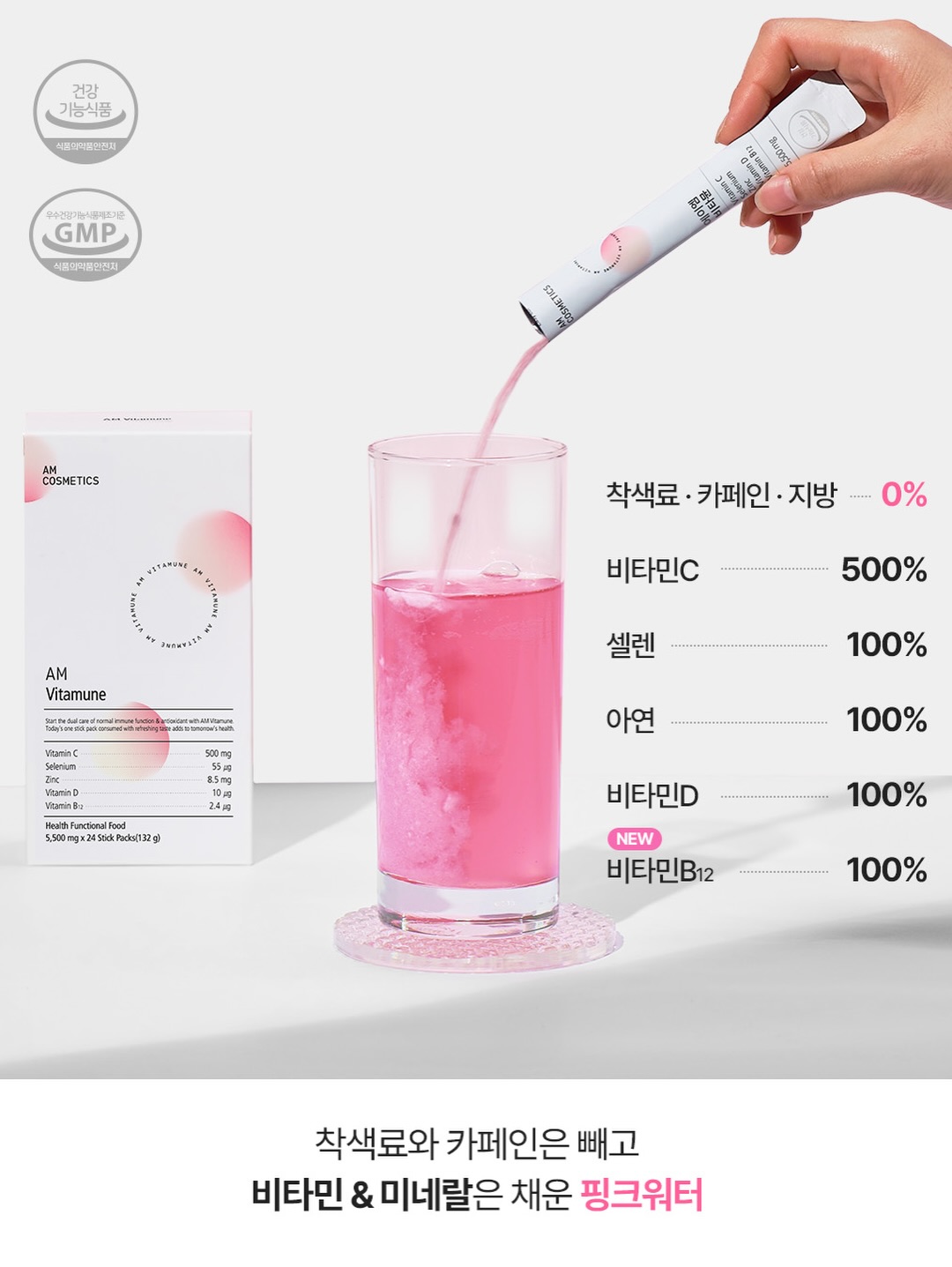 바이텍스 블루디들리 13