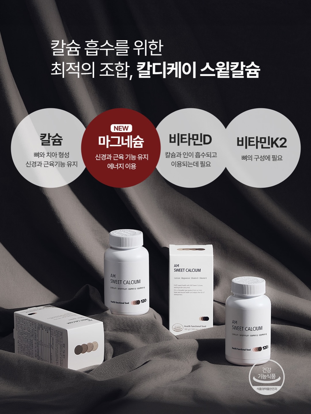 바이텍스 블루디들리 18