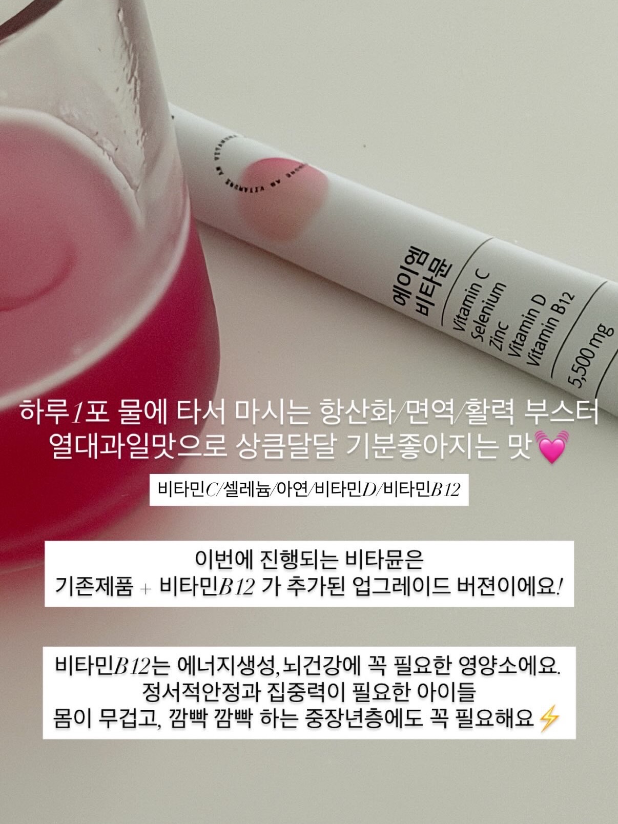 바이텍스 블루디들리 8