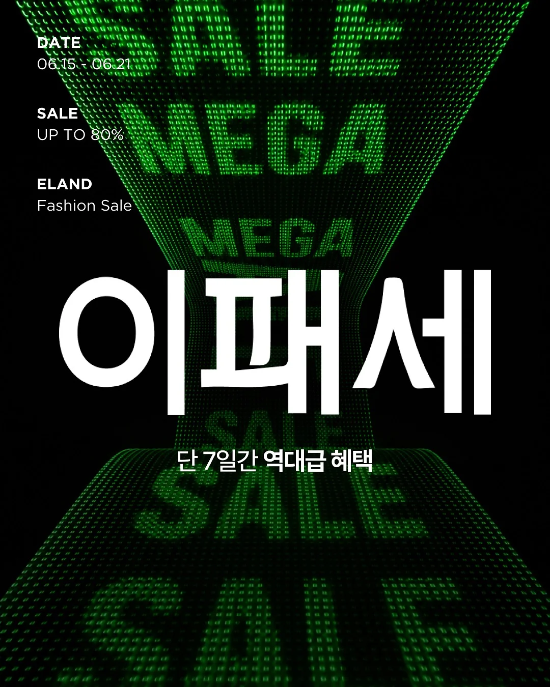 언더 속눈썹 연장 1