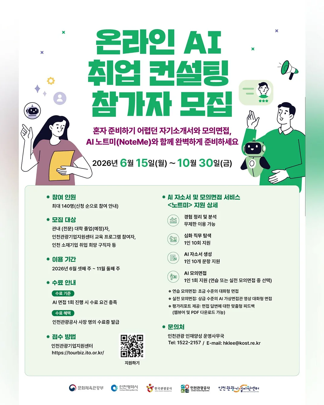 난생처음 읽는 심청전 독서 워크숍