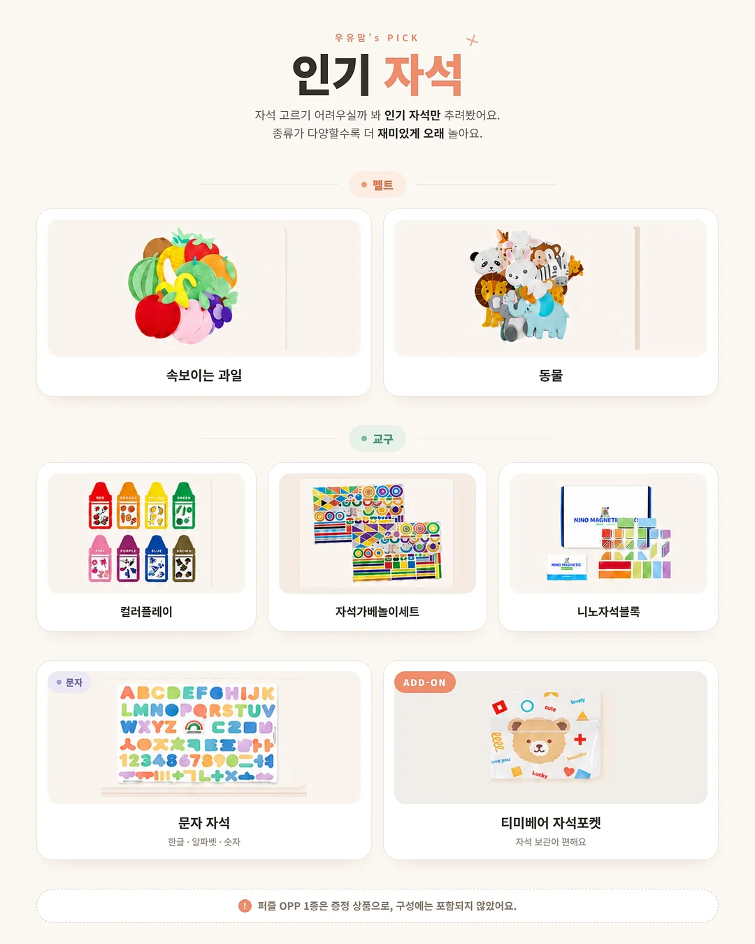 빔즈 토킹 워치 3