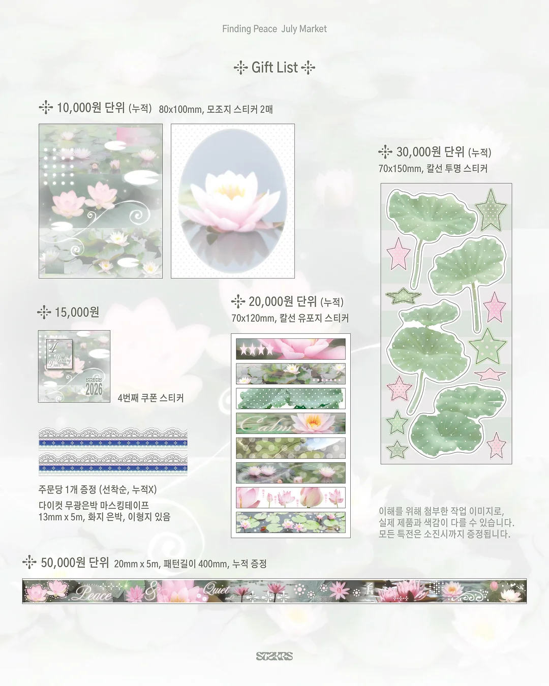 위글랜 엔젤링 앰플 2