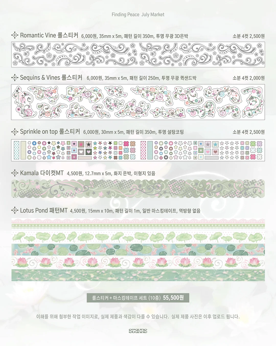 위글랜 엔젤링 앰플 5